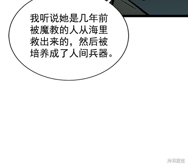 《高三无双》漫画最新章节第36话免费下拉式在线观看章节第【28】张图片