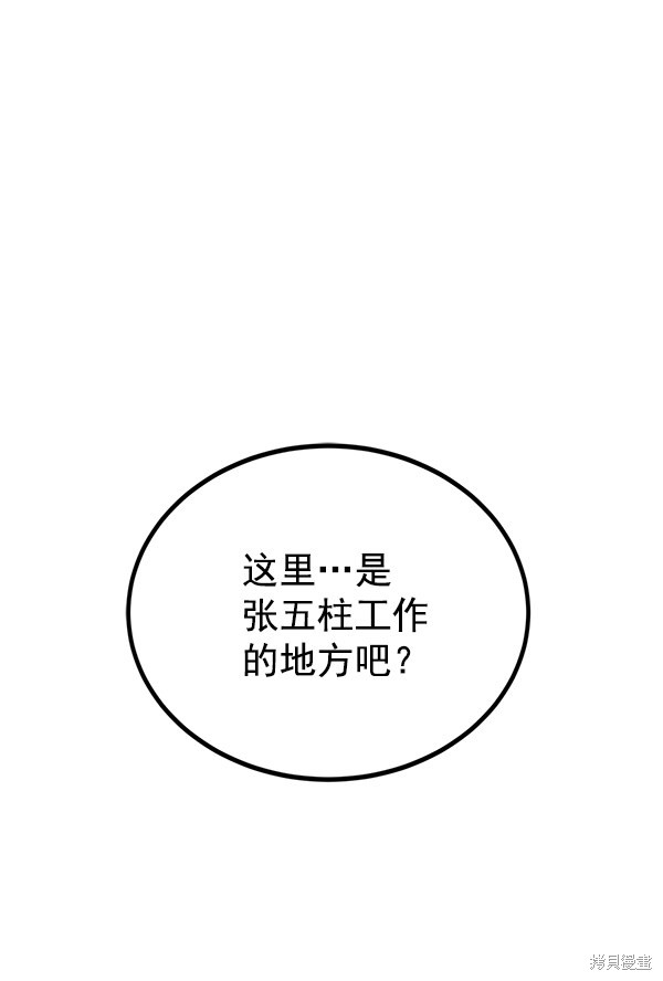 《高三无双》漫画最新章节第150话免费下拉式在线观看章节第【115】张图片