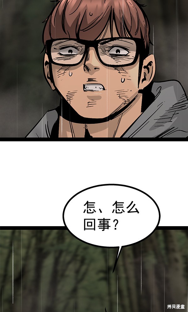 《高三无双》漫画最新章节第90话免费下拉式在线观看章节第【82】张图片