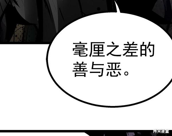 《高三无双》漫画最新章节第72话免费下拉式在线观看章节第【57】张图片