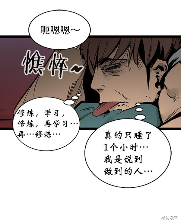 《高三无双》漫画最新章节第39话免费下拉式在线观看章节第【104】张图片