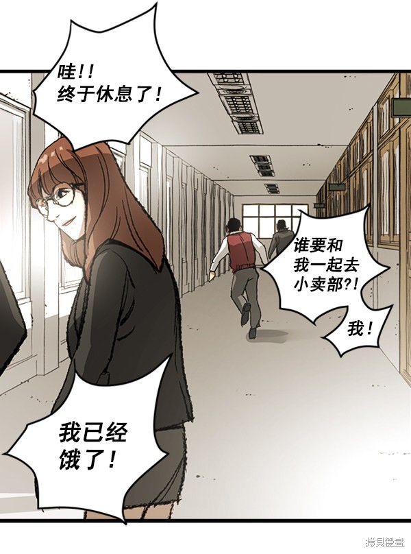 《高三无双》漫画最新章节第5话免费下拉式在线观看章节第【78】张图片