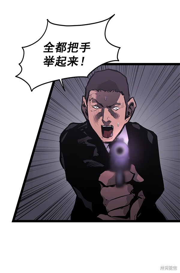 《高三无双》漫画最新章节第155话免费下拉式在线观看章节第【61】张图片