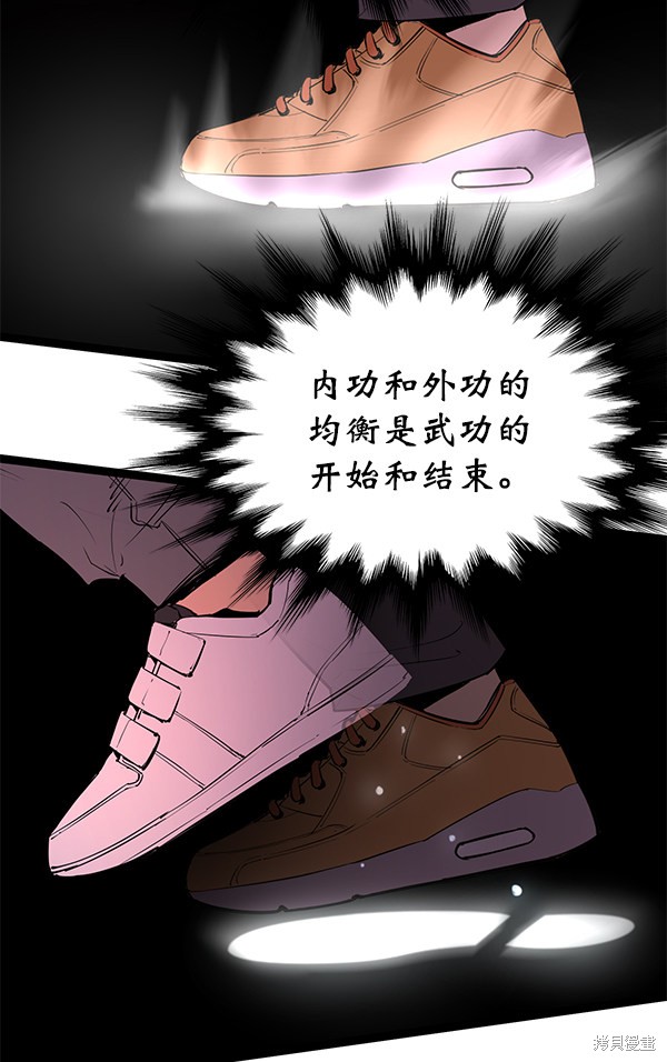 《高三无双》漫画最新章节第149话免费下拉式在线观看章节第【39】张图片