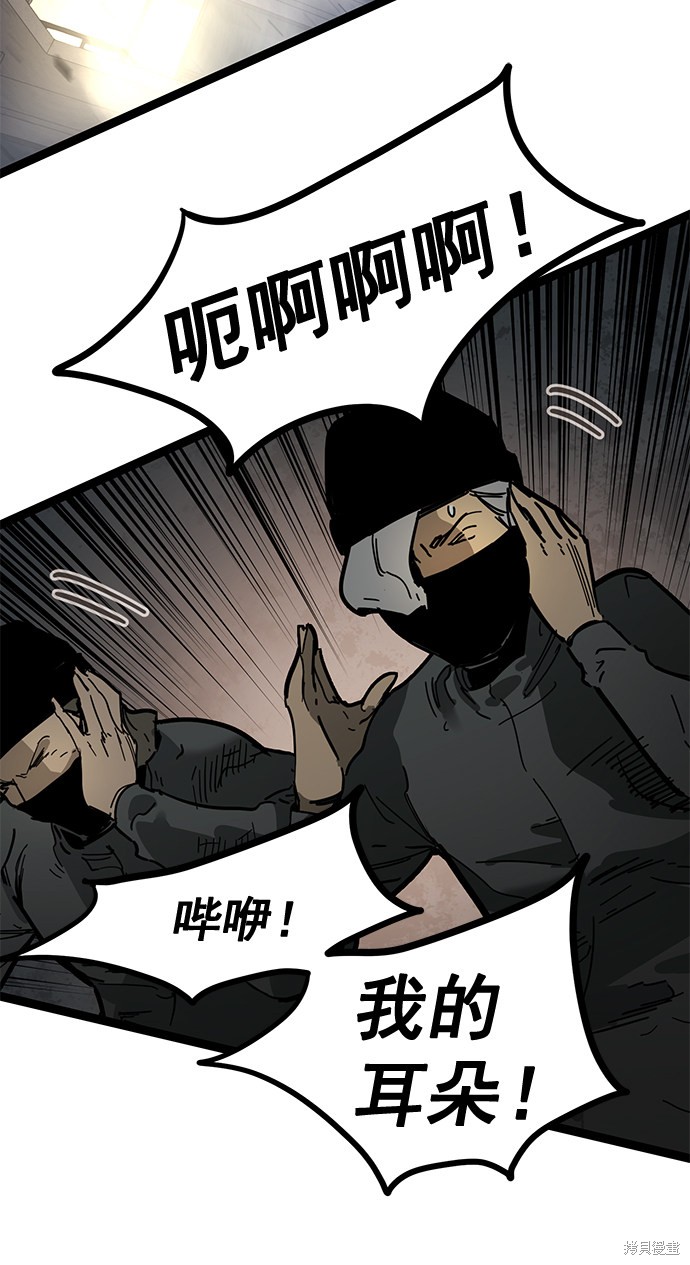 《高三无双》漫画最新章节第164话免费下拉式在线观看章节第【74】张图片