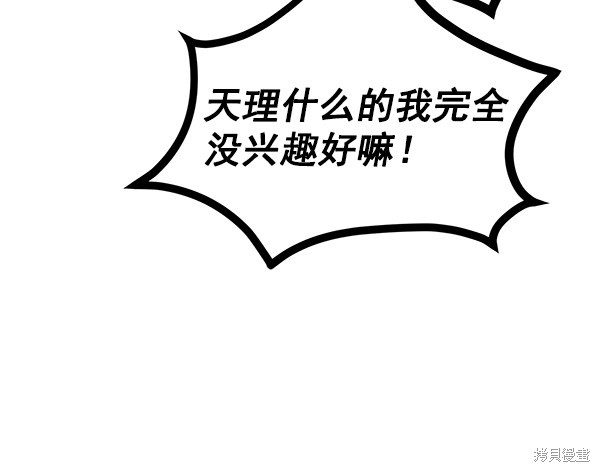 《高三无双》漫画最新章节第74话免费下拉式在线观看章节第【33】张图片