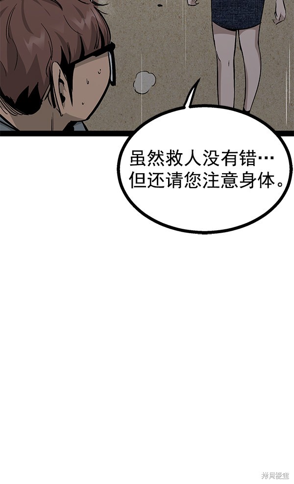 《高三无双》漫画最新章节第90话免费下拉式在线观看章节第【15】张图片