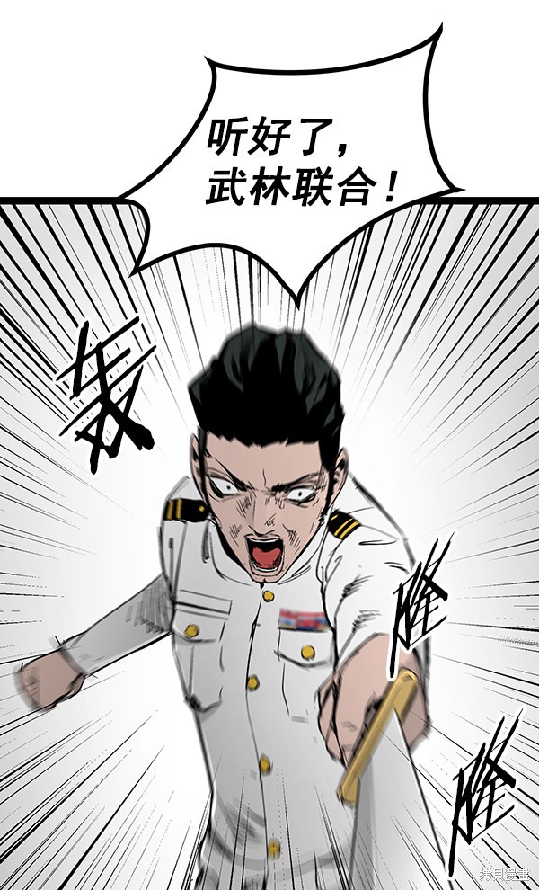 《高三无双》漫画最新章节第104话免费下拉式在线观看章节第【38】张图片