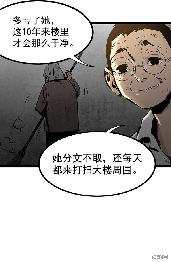 《高三无双》漫画最新章节第67话免费下拉式在线观看章节第【111】张图片