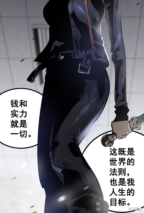 《高三无双》漫画最新章节第61话免费下拉式在线观看章节第【71】张图片