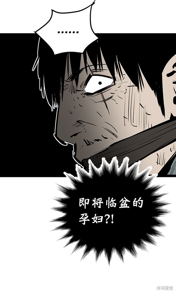 《高三无双》漫画最新章节第51话免费下拉式在线观看章节第【83】张图片