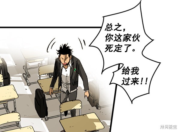 《高三无双》漫画最新章节第6话免费下拉式在线观看章节第【30】张图片