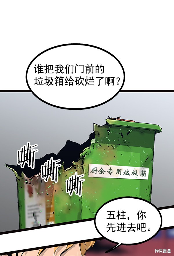 《高三无双》漫画最新章节第103话免费下拉式在线观看章节第【125】张图片