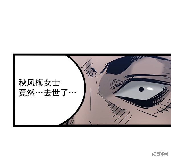 《高三无双》漫画最新章节第79话免费下拉式在线观看章节第【29】张图片