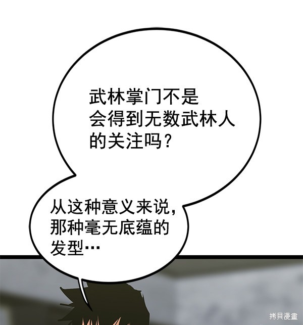 《高三无双》漫画最新章节第157话免费下拉式在线观看章节第【12】张图片