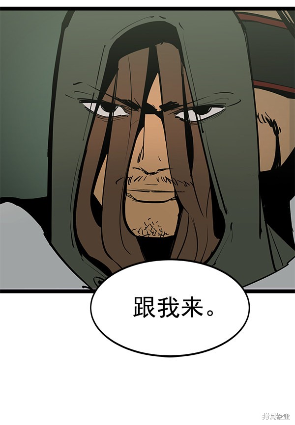 《高三无双》漫画最新章节第149话免费下拉式在线观看章节第【96】张图片