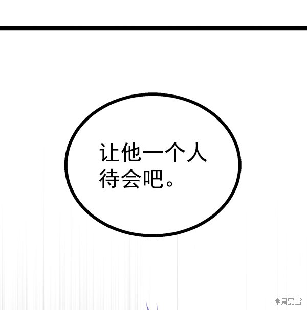 《高三无双》漫画最新章节第66话免费下拉式在线观看章节第【150】张图片