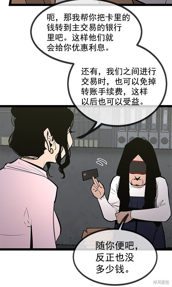 《高三无双》漫画最新章节第146话免费下拉式在线观看章节第【83】张图片