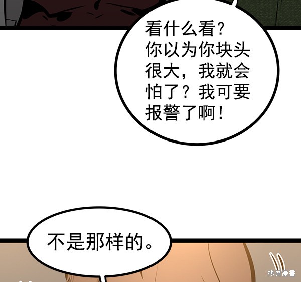 《高三无双》漫画最新章节第67话免费下拉式在线观看章节第【121】张图片