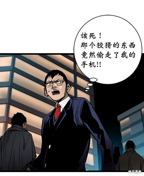 《高三无双》漫画最新章节第32话免费下拉式在线观看章节第【52】张图片