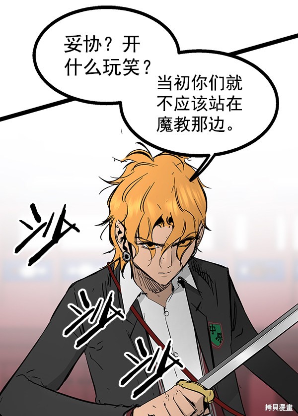 《高三无双》漫画最新章节第104话免费下拉式在线观看章节第【40】张图片