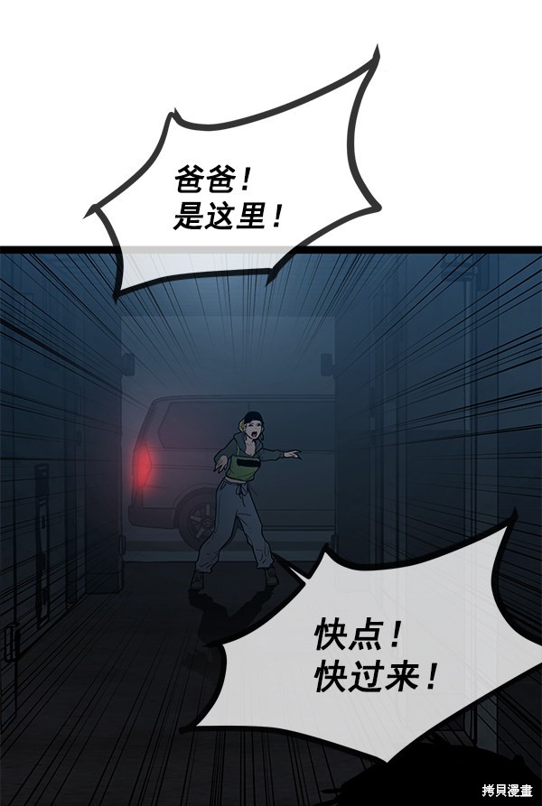 《高三无双》漫画最新章节第144话免费下拉式在线观看章节第【107】张图片