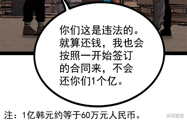 《高三无双》漫画最新章节第137话免费下拉式在线观看章节第【25】张图片