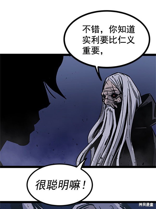 《高三无双》漫画最新章节第121话免费下拉式在线观看章节第【70】张图片