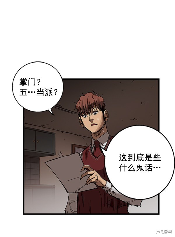 《高三无双》漫画最新章节第8话免费下拉式在线观看章节第【62】张图片