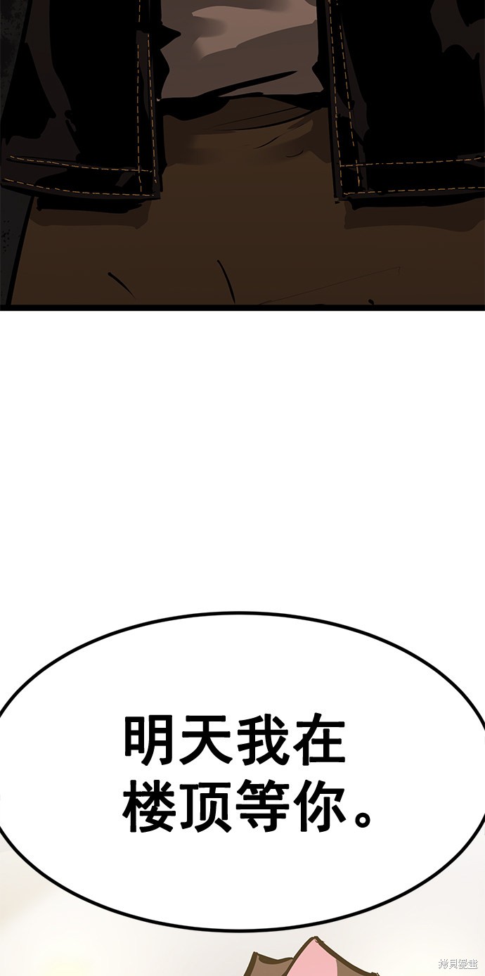 《高三无双》漫画最新章节第160话免费下拉式在线观看章节第【83】张图片