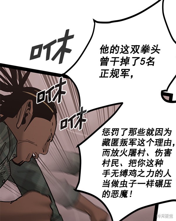 《高三无双》漫画最新章节第137话免费下拉式在线观看章节第【38】张图片