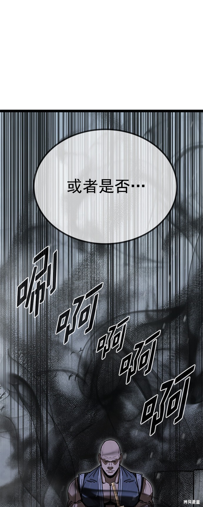 《高三无双》漫画最新章节第161话免费下拉式在线观看章节第【58】张图片