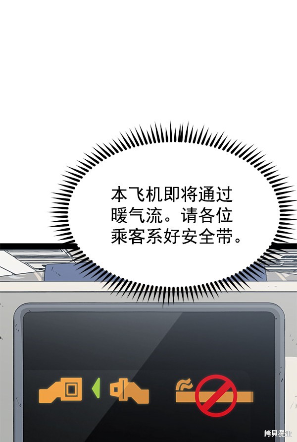 《高三无双》漫画最新章节第83话免费下拉式在线观看章节第【29】张图片