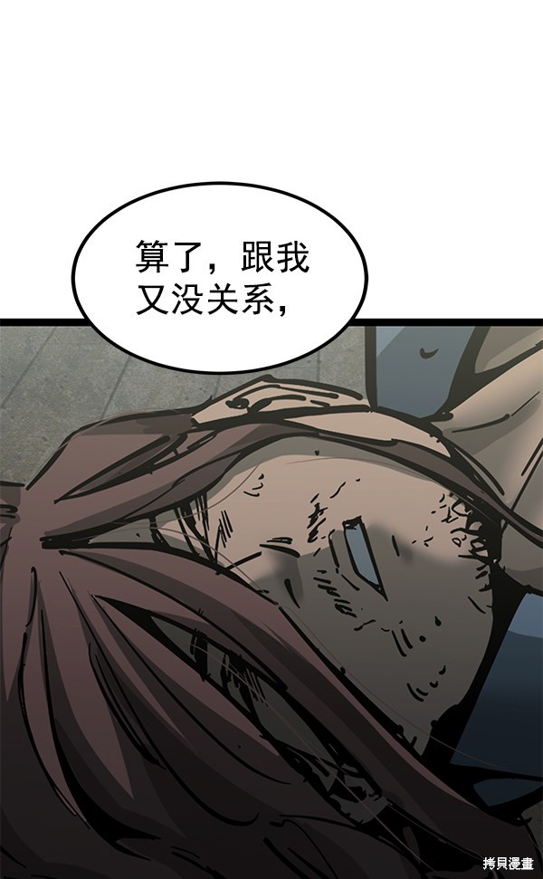 《高三无双》漫画最新章节第130话免费下拉式在线观看章节第【44】张图片