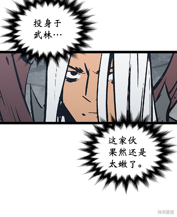 《高三无双》漫画最新章节第49话免费下拉式在线观看章节第【37】张图片