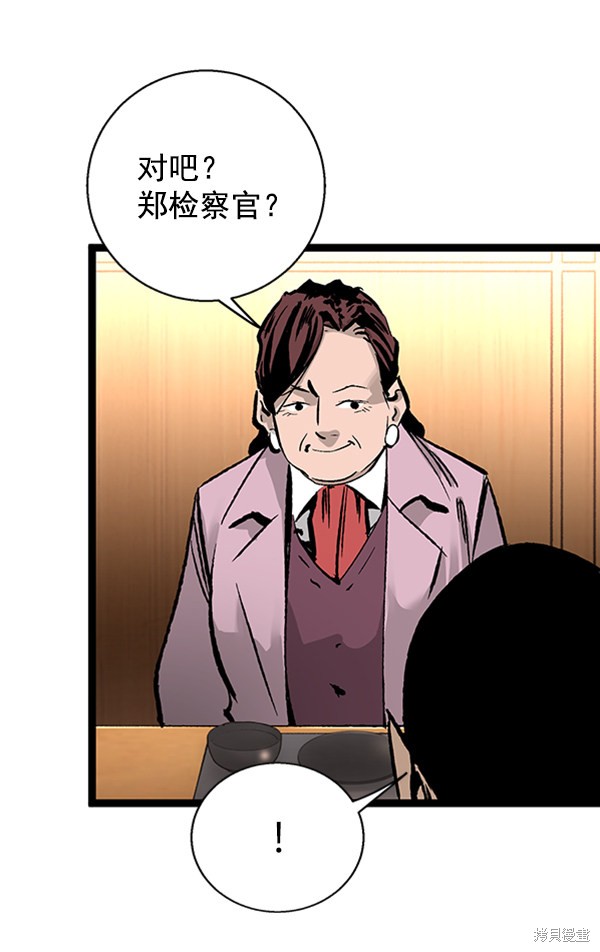 《高三无双》漫画最新章节第35话免费下拉式在线观看章节第【5】张图片