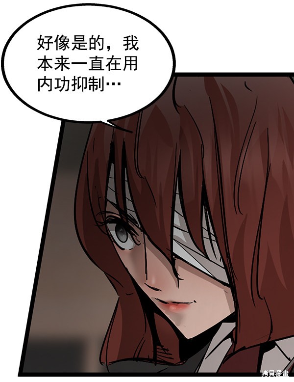 《高三无双》漫画最新章节第104话免费下拉式在线观看章节第【120】张图片