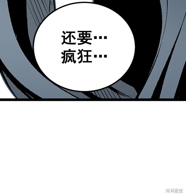 《高三无双》漫画最新章节第42话免费下拉式在线观看章节第【47】张图片