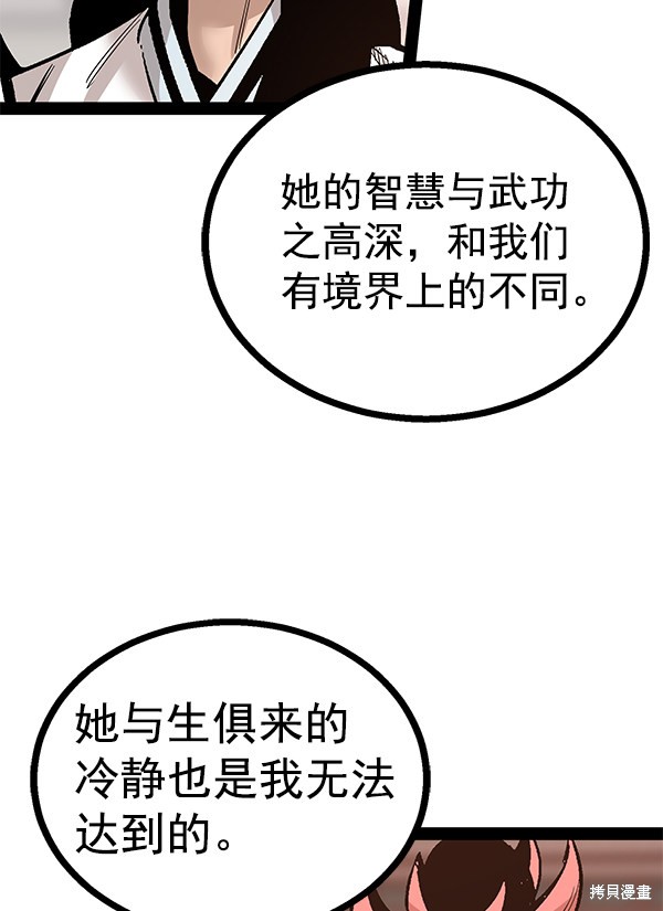 《高三无双》漫画最新章节第89话免费下拉式在线观看章节第【101】张图片