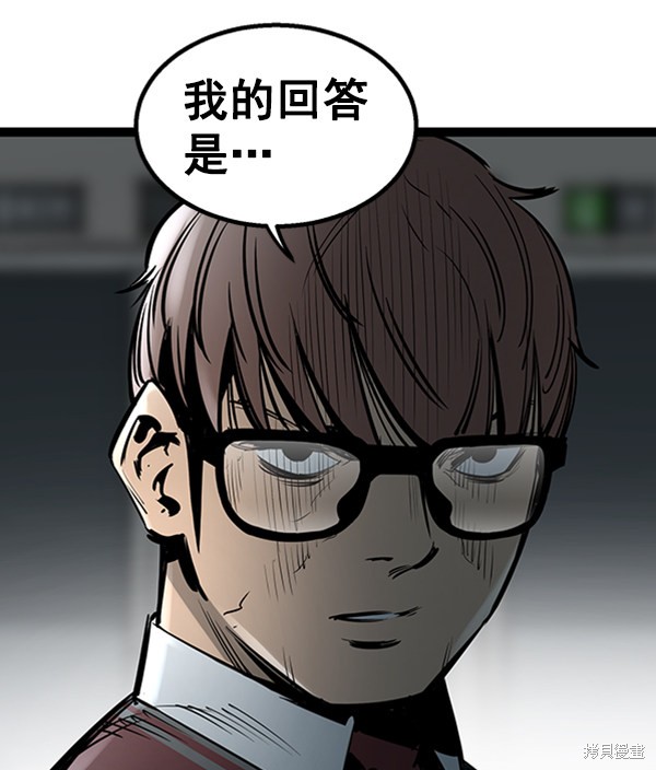 《高三无双》漫画最新章节第59话免费下拉式在线观看章节第【22】张图片