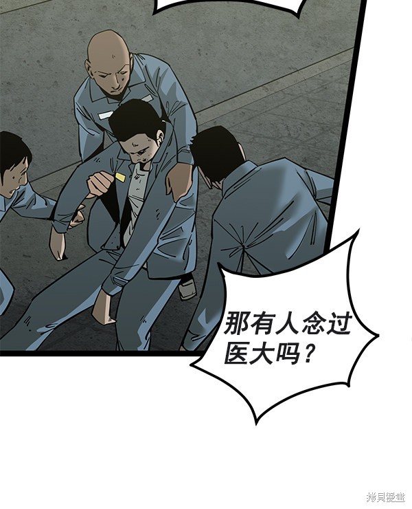 《高三无双》漫画最新章节第131话免费下拉式在线观看章节第【74】张图片