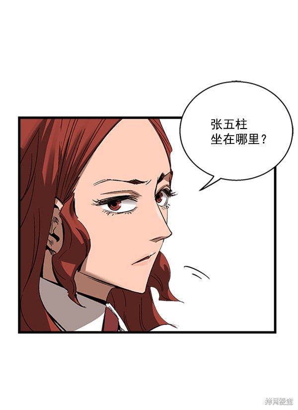 《高三无双》漫画最新章节第9话免费下拉式在线观看章节第【22】张图片