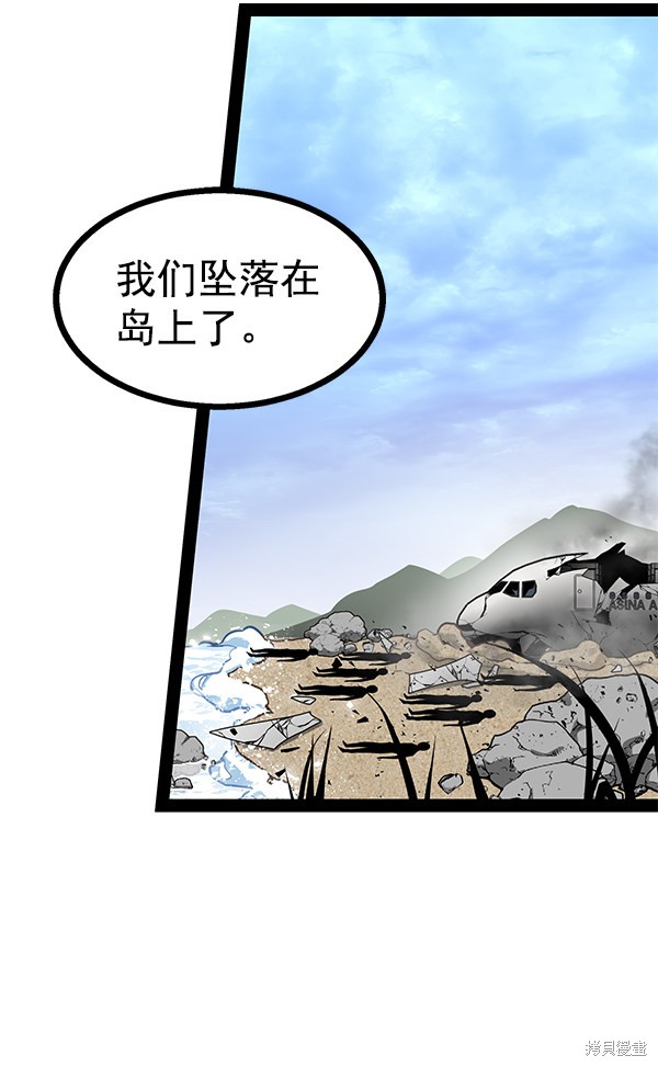 《高三无双》漫画最新章节第87话免费下拉式在线观看章节第【110】张图片