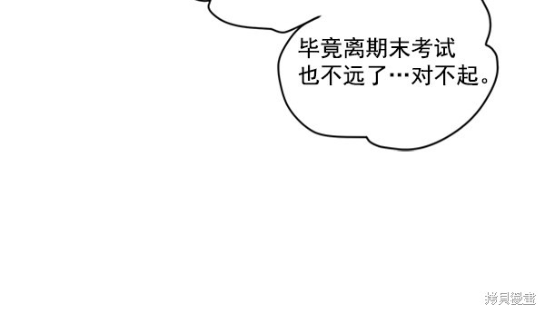 《高三无双》漫画最新章节第40话免费下拉式在线观看章节第【14】张图片