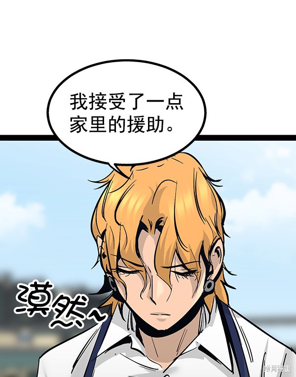 《高三无双》漫画最新章节第95话免费下拉式在线观看章节第【35】张图片