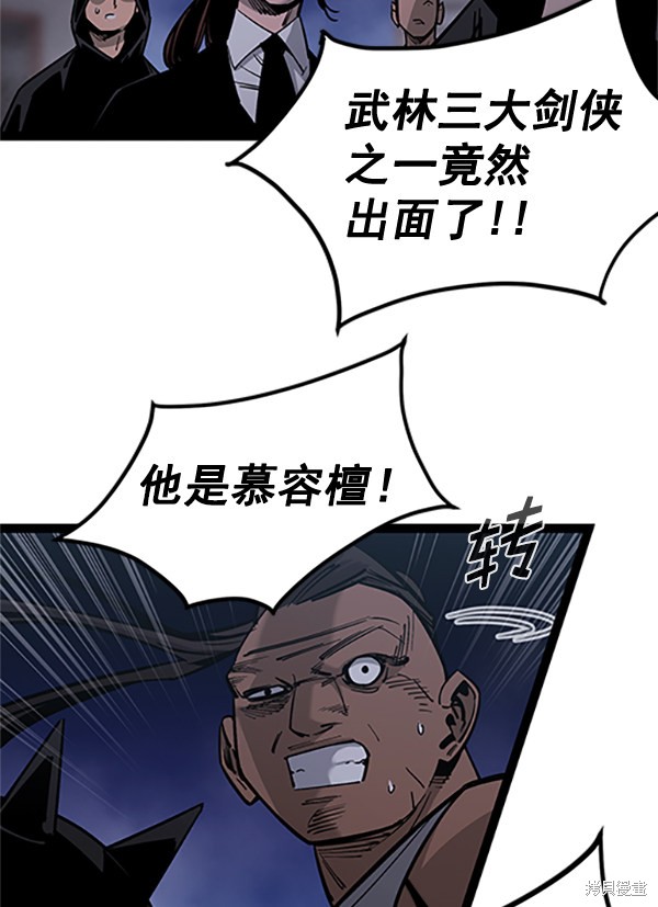 《高三无双》漫画最新章节第122话免费下拉式在线观看章节第【46】张图片