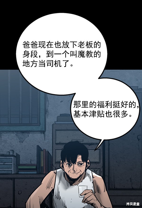 《高三无双》漫画最新章节第53话免费下拉式在线观看章节第【65】张图片