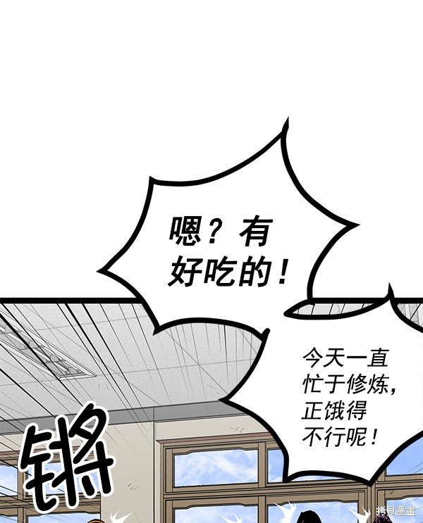 《高三无双》漫画最新章节第76话免费下拉式在线观看章节第【8】张图片