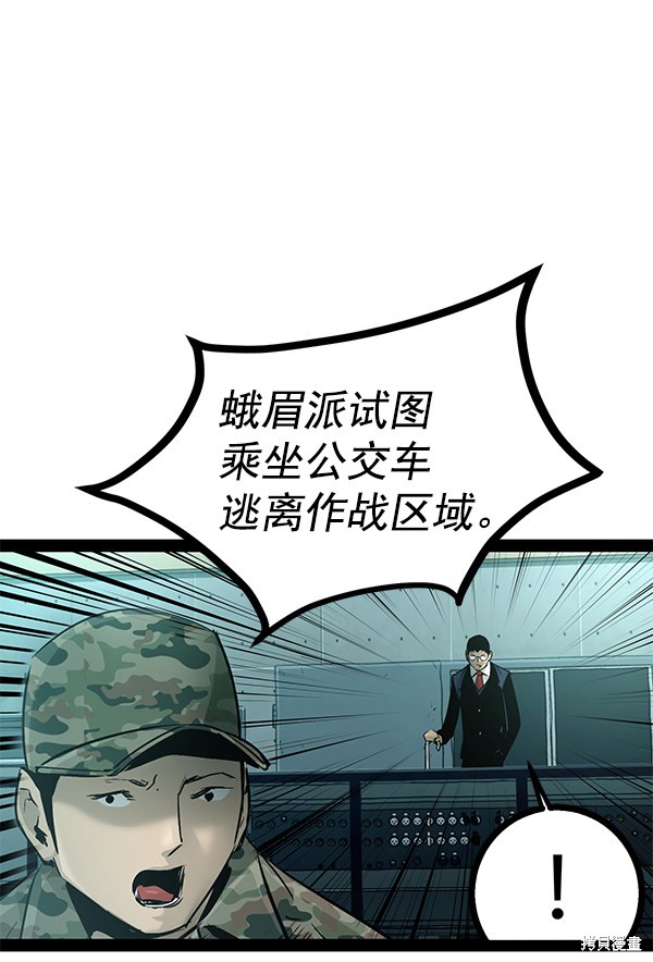 《高三无双》漫画最新章节第102话免费下拉式在线观看章节第【35】张图片