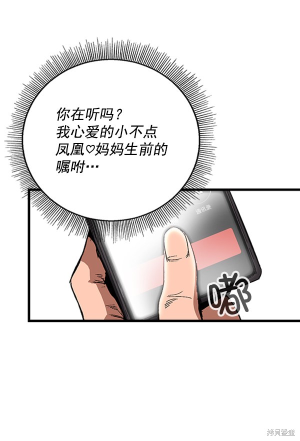 《高三无双》漫画最新章节第8话免费下拉式在线观看章节第【16】张图片